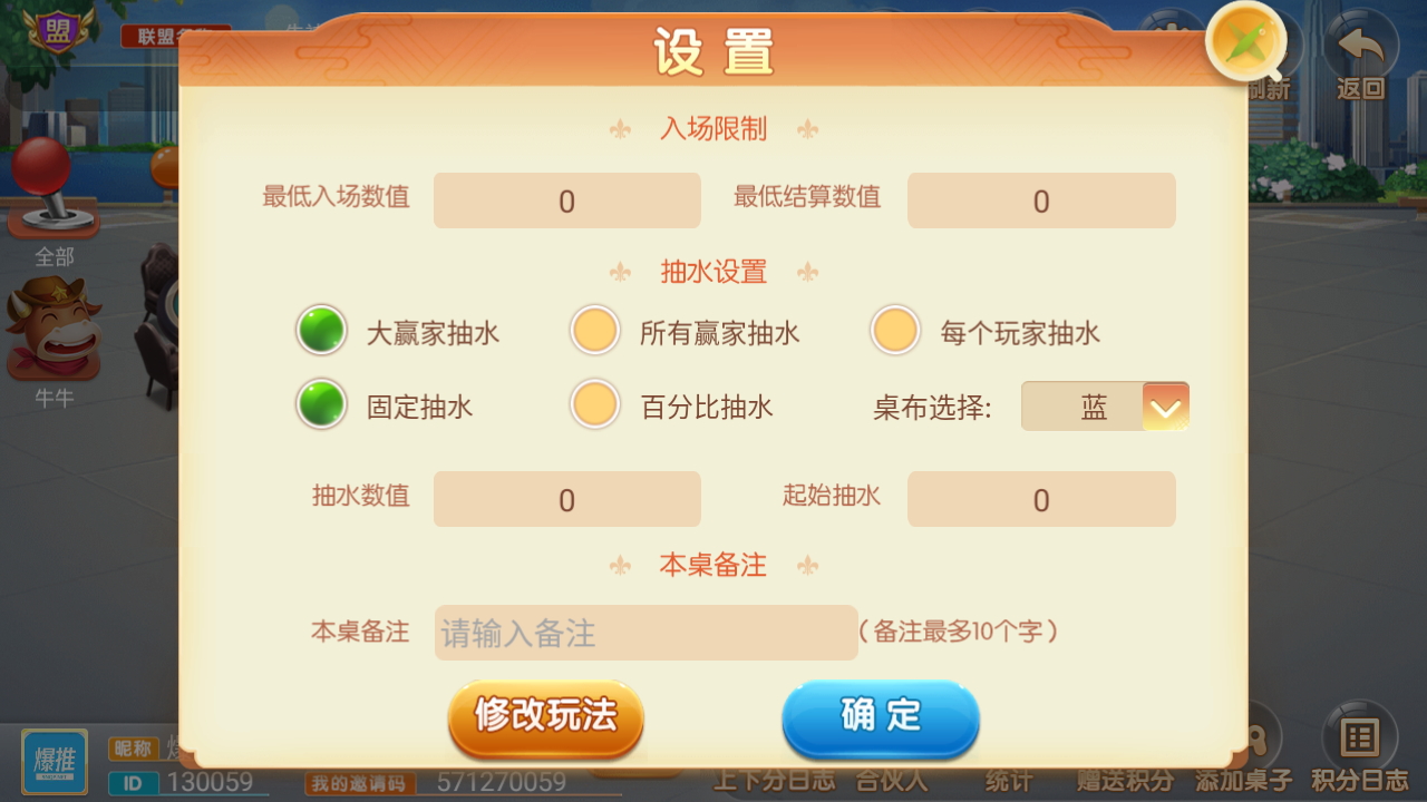 量推二开澳玩娱乐源码-澳玩棋牌完整源码图13