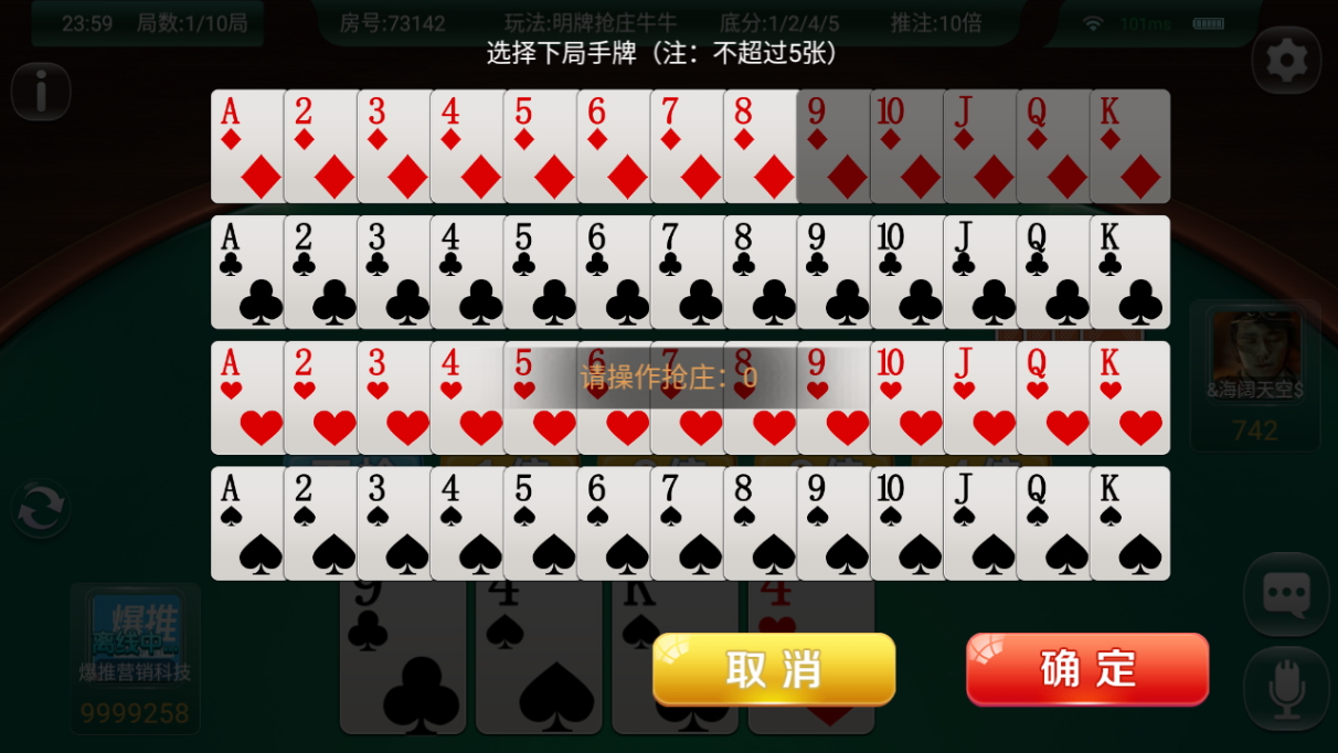 量推二开澳玩娱乐源码-澳玩棋牌完整源码图14