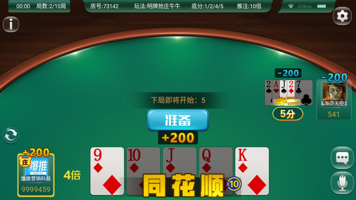 量推二开澳玩娱乐源码-澳玩棋牌完整源码图15