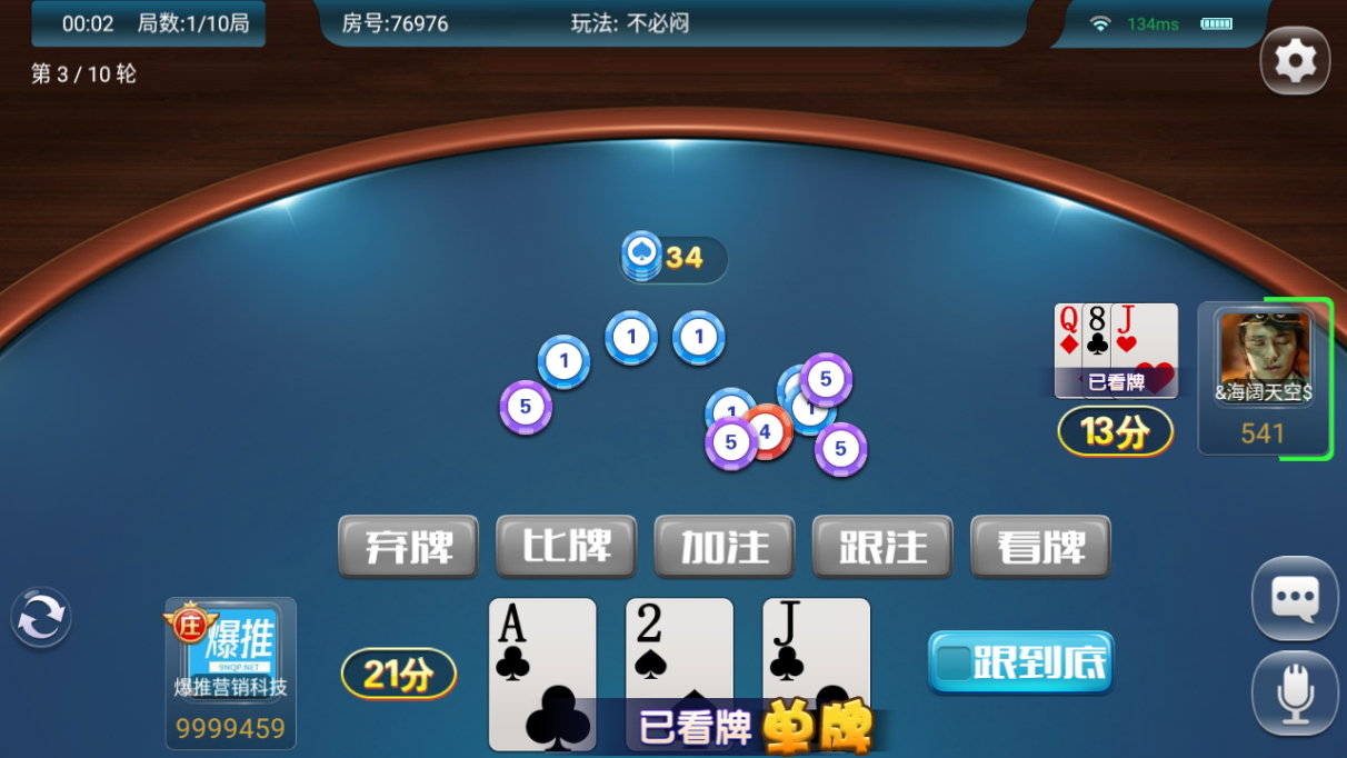 量推二开澳玩娱乐源码-澳玩棋牌完整源码图16