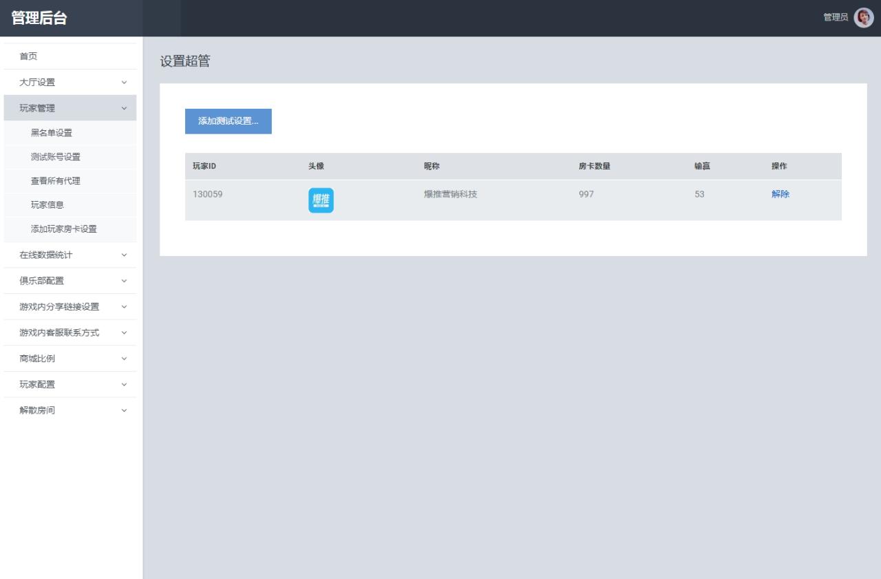 量推二开澳玩娱乐源码-澳玩棋牌完整源码图18