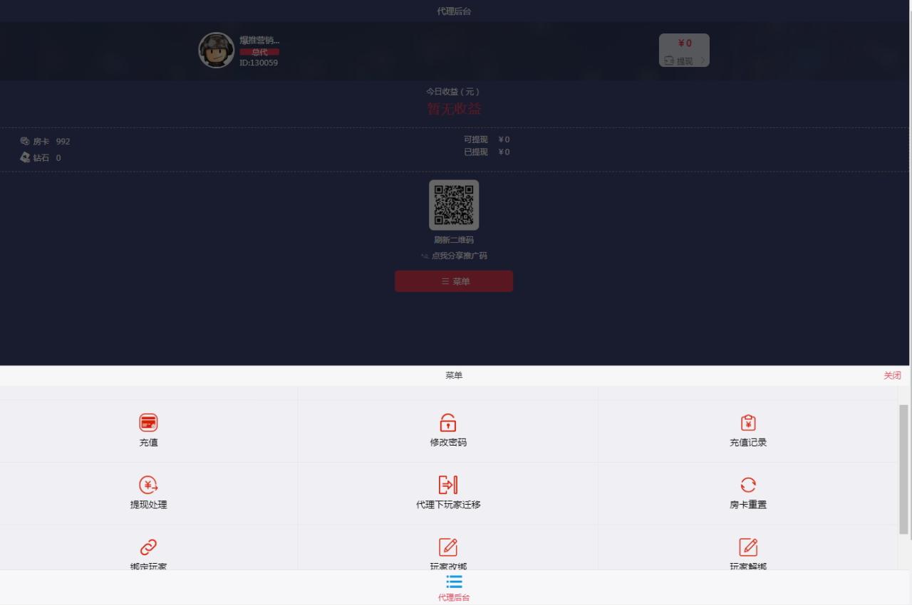 量推二开澳玩娱乐源码-澳玩棋牌完整源码图19