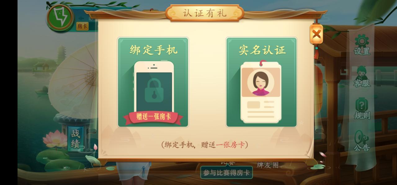 量推三代地方房卡麻将源码图2