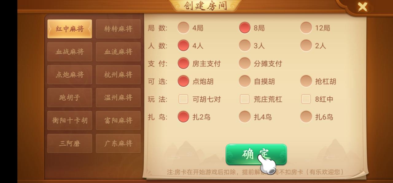 量推三代地方房卡麻将源码图4