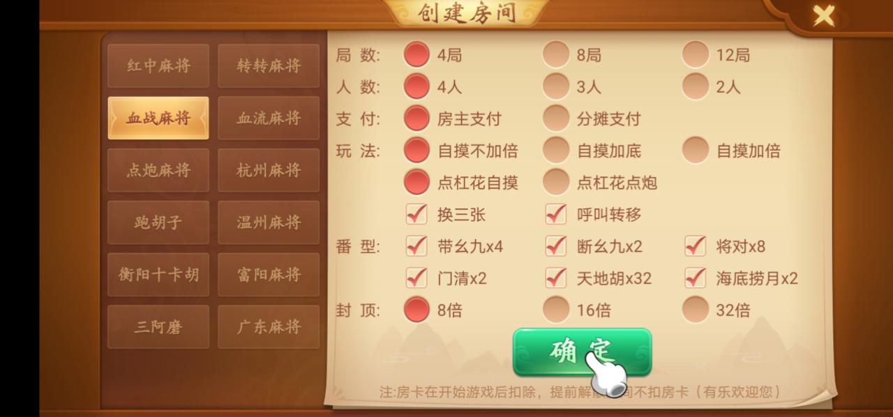 量推三代地方房卡麻将源码图6