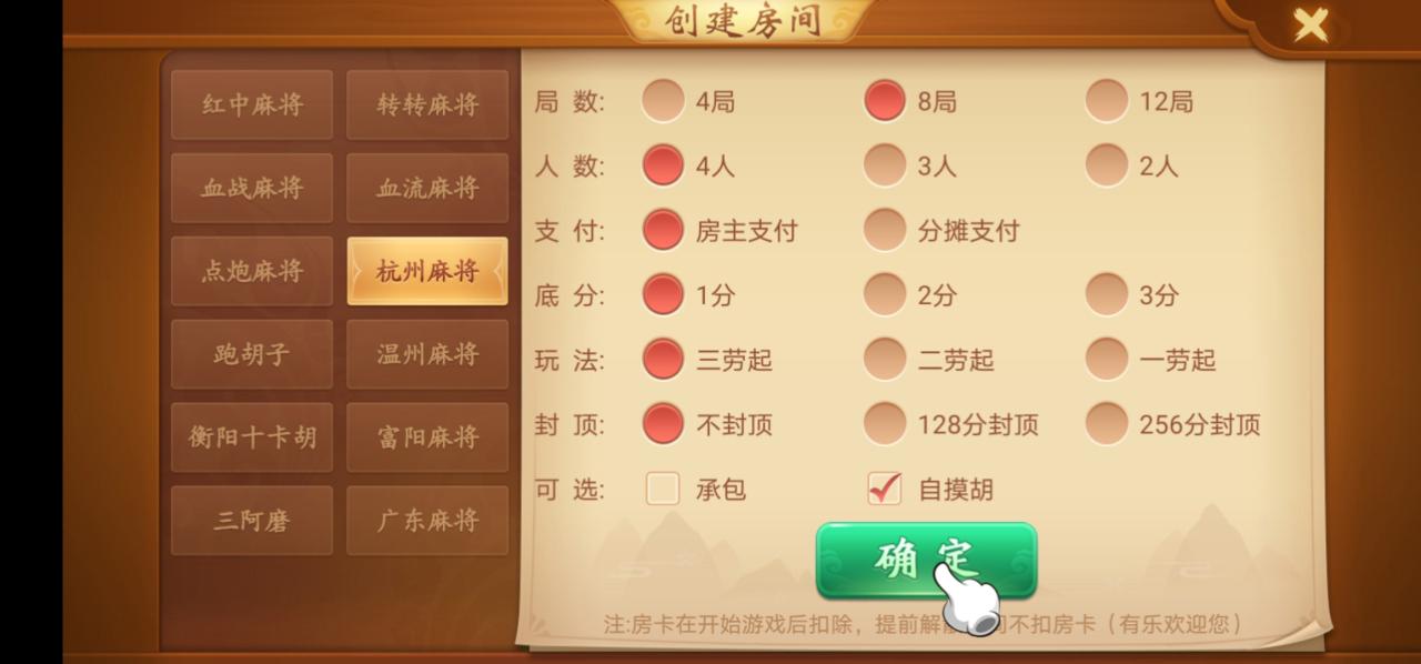 量推三代地方房卡麻将源码图9