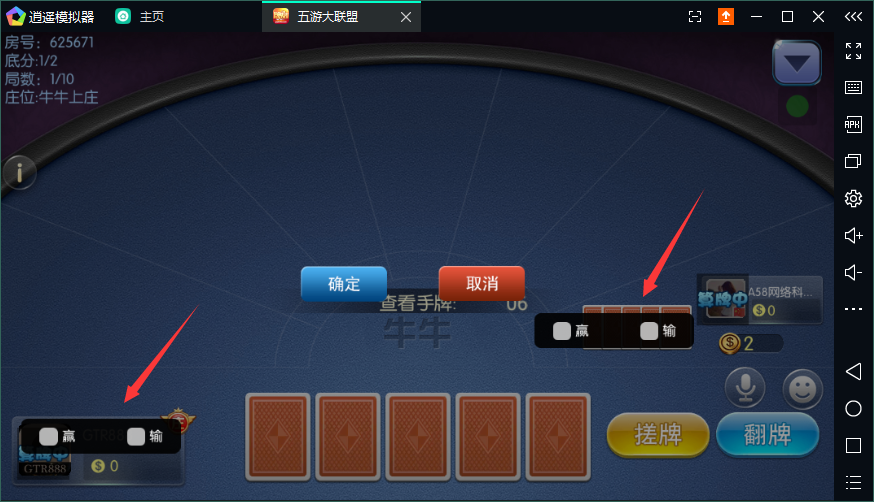 量推三代地方房卡麻将源码图16