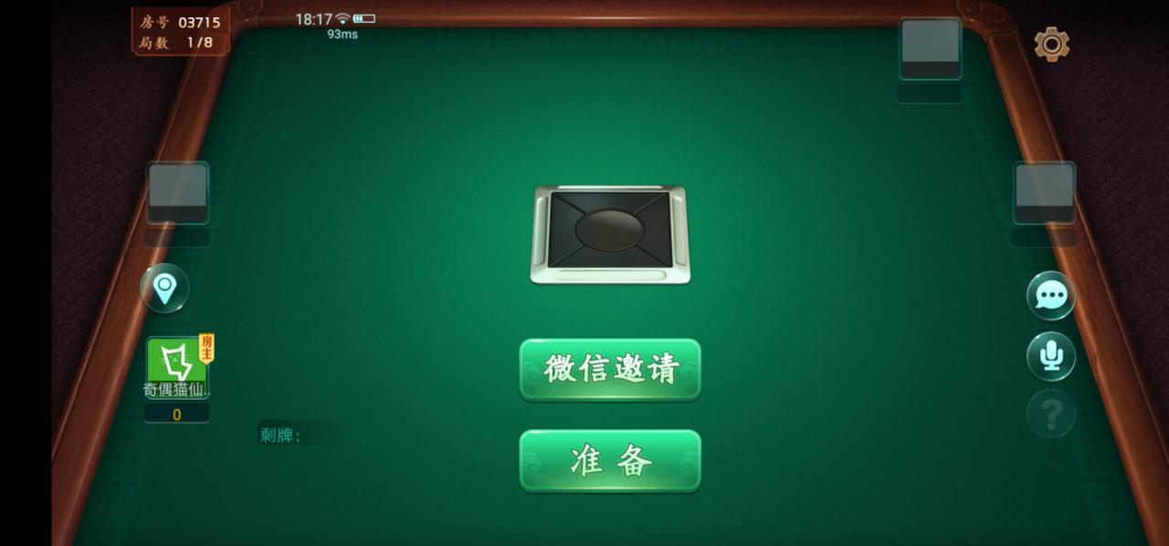 量推三代地方房卡麻将源码图17