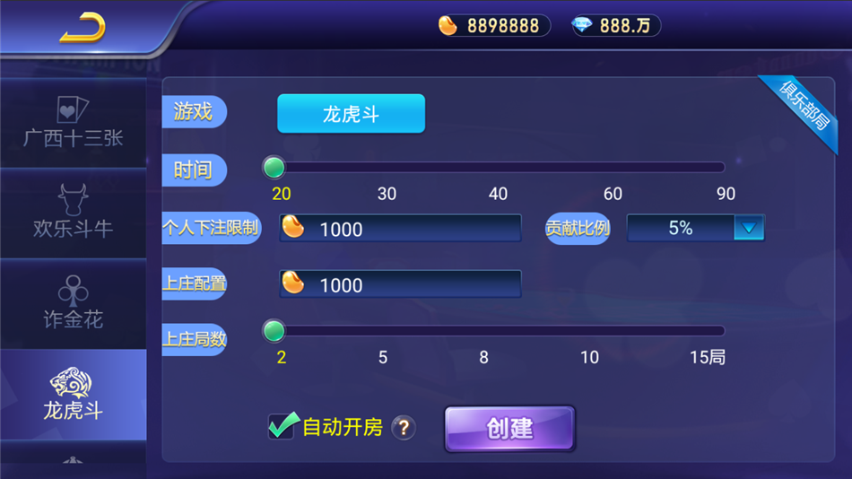 网狐双模式斗牌联盟棋牌源码图6