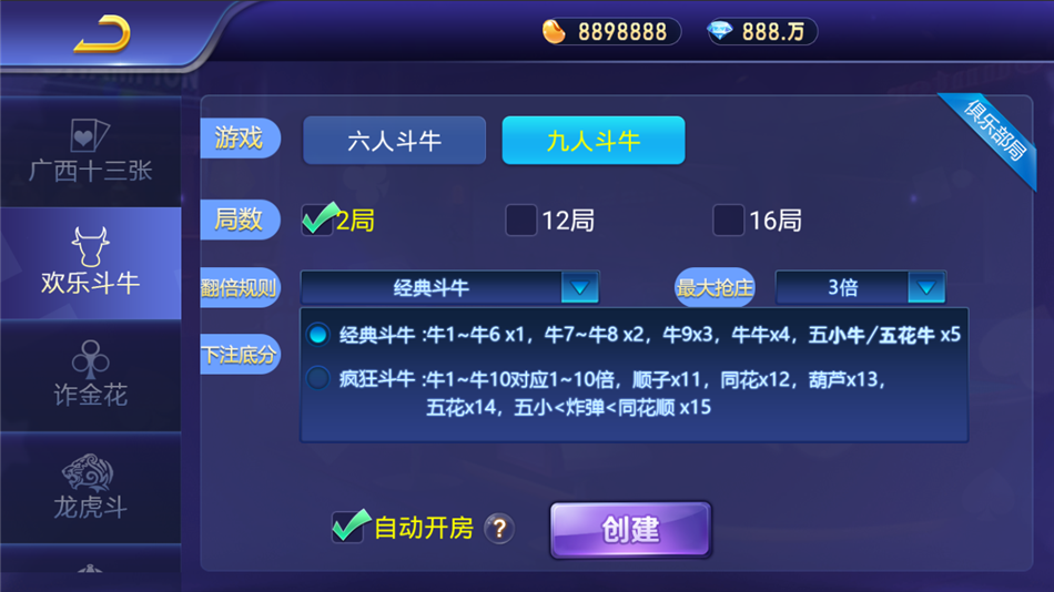 网狐双模式斗牌联盟棋牌源码图7