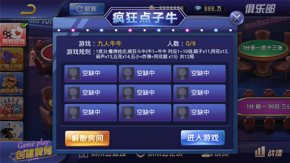 网狐双模式斗牌联盟棋牌源码图9