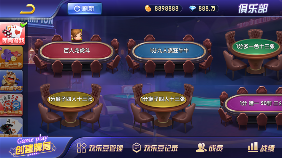 网狐双模式斗牌联盟棋牌源码图13