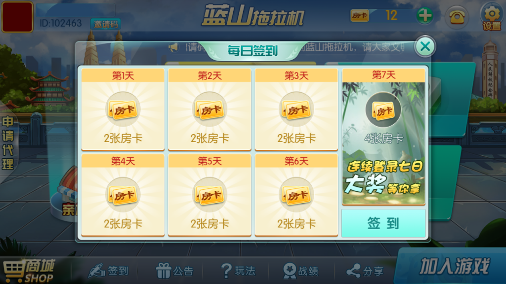 蓝山娱乐拖拉机房卡游戏组件-5合1地方棋牌房卡游戏源码图3