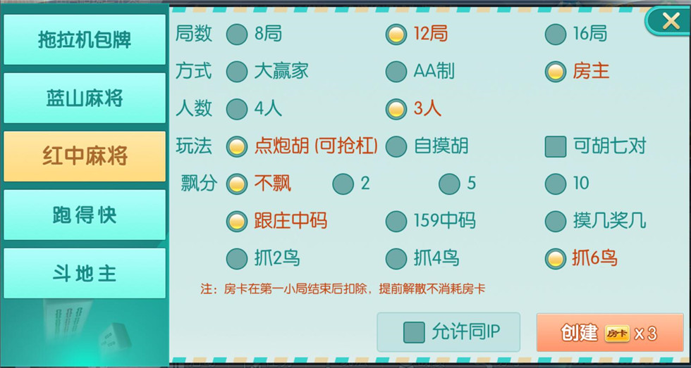 蓝山娱乐拖拉机房卡游戏组件-5合1地方棋牌房卡游戏源码图9