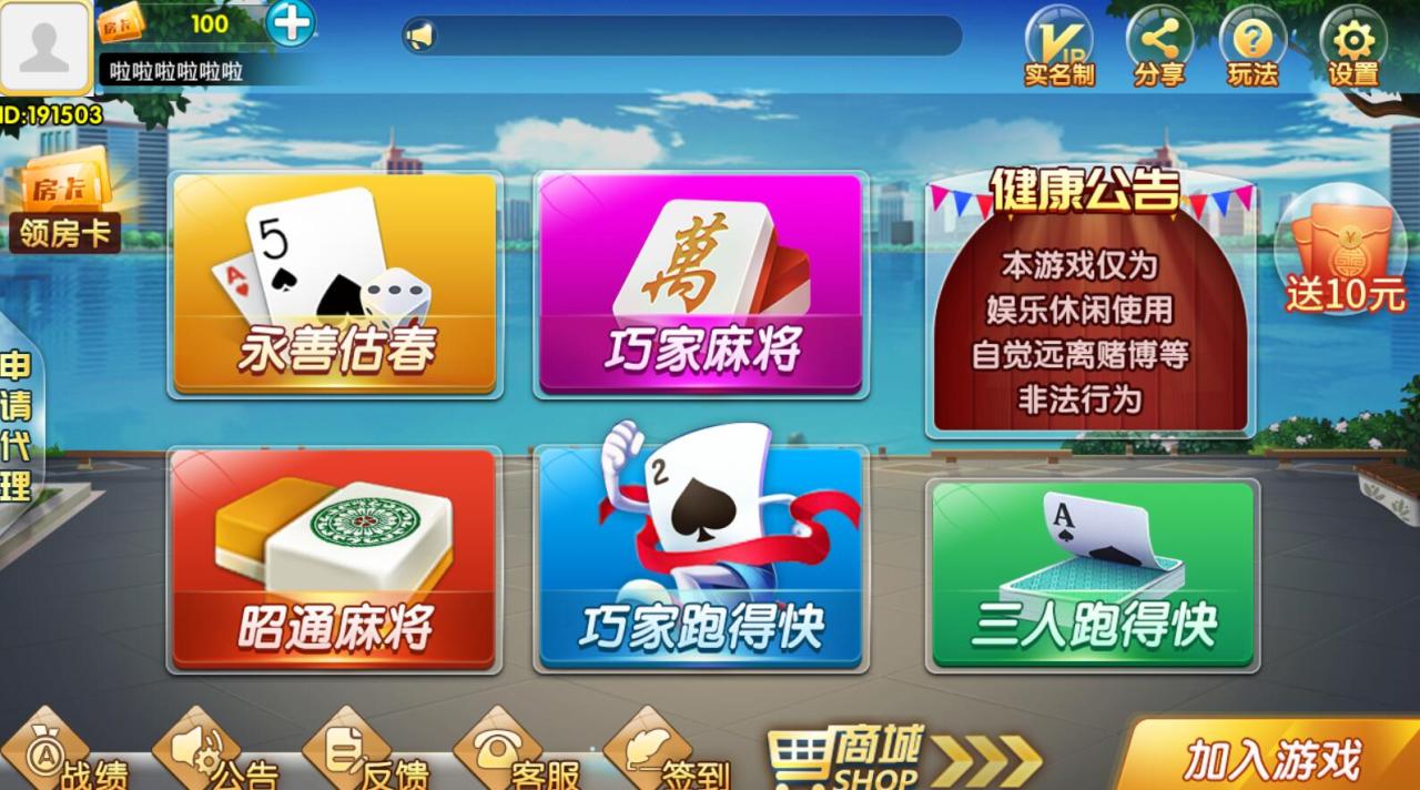 四川昭通娱乐棋牌组件-地方房卡棋牌源码图2