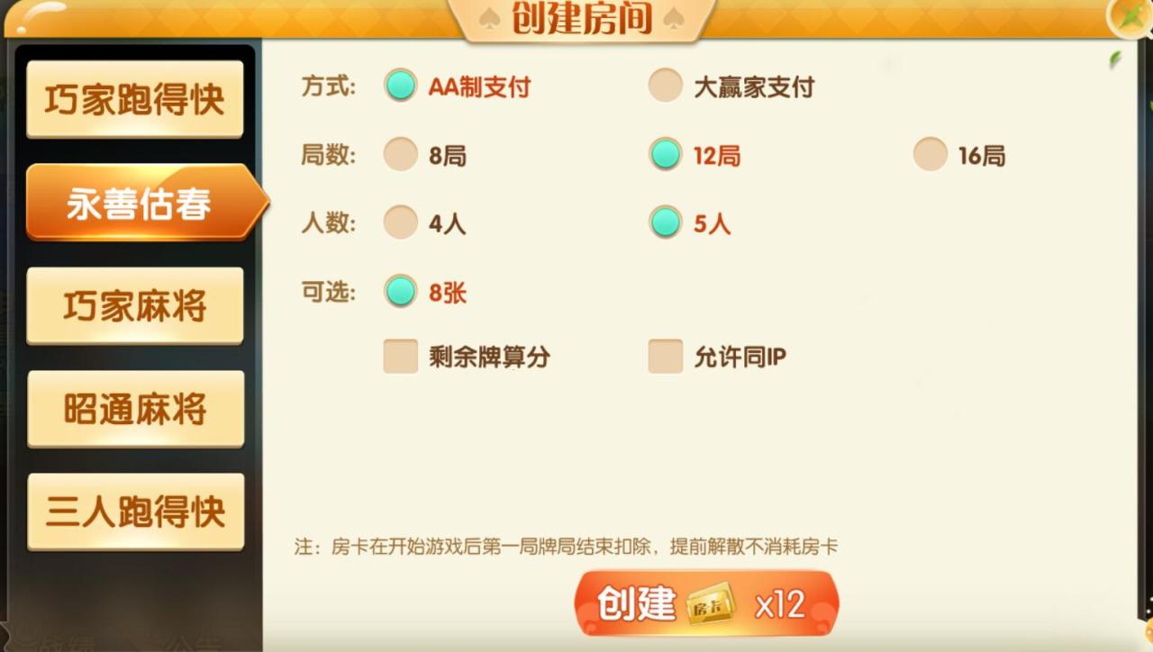 四川昭通娱乐棋牌组件-地方房卡棋牌源码图4