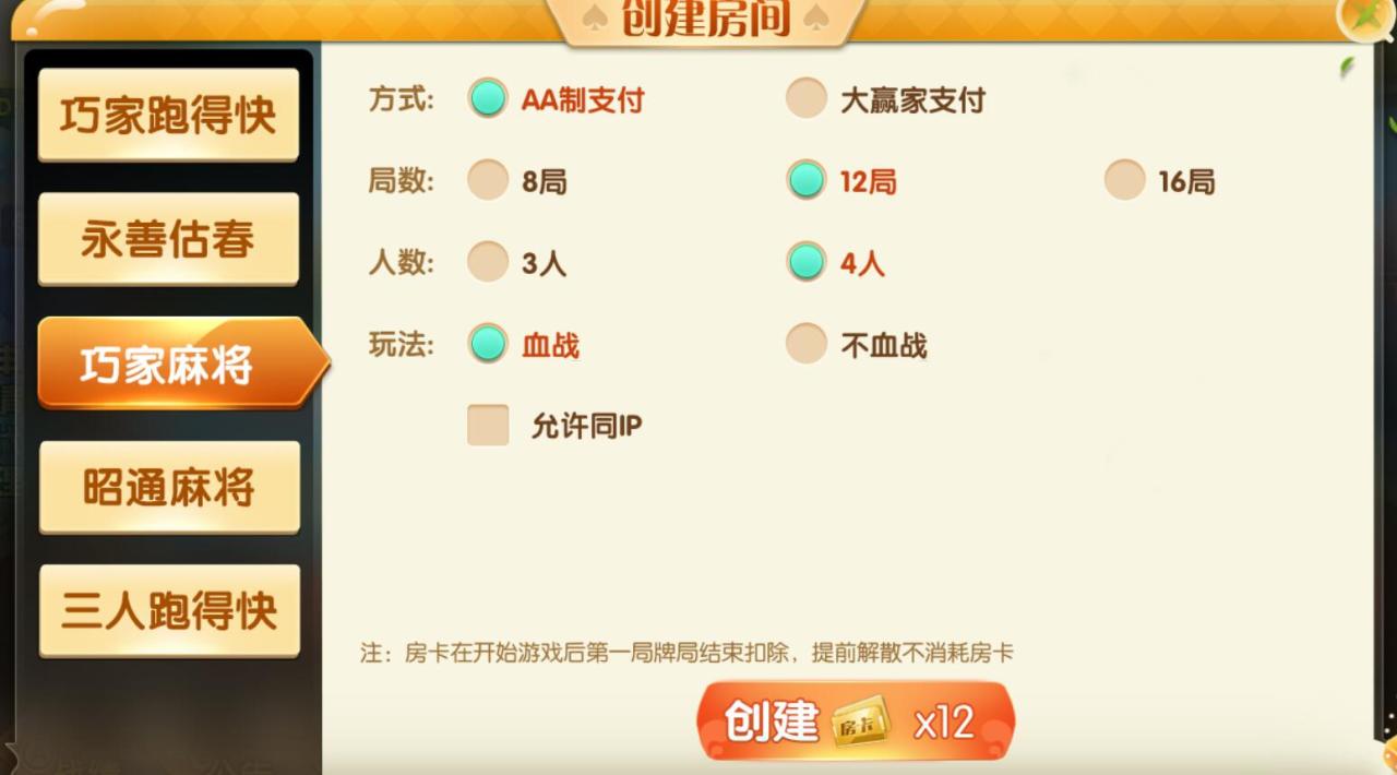 四川昭通娱乐棋牌组件-地方房卡棋牌源码图5