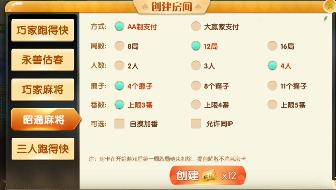 四川昭通娱乐棋牌组件-地方房卡棋牌源码图6