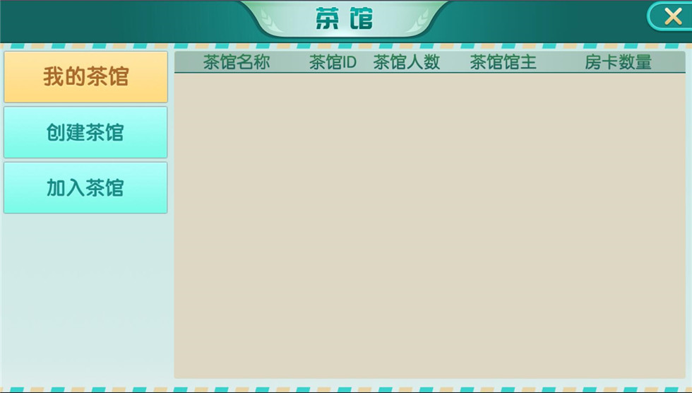 威信娱乐棋牌源码-地方玩法房卡游戏组件图3