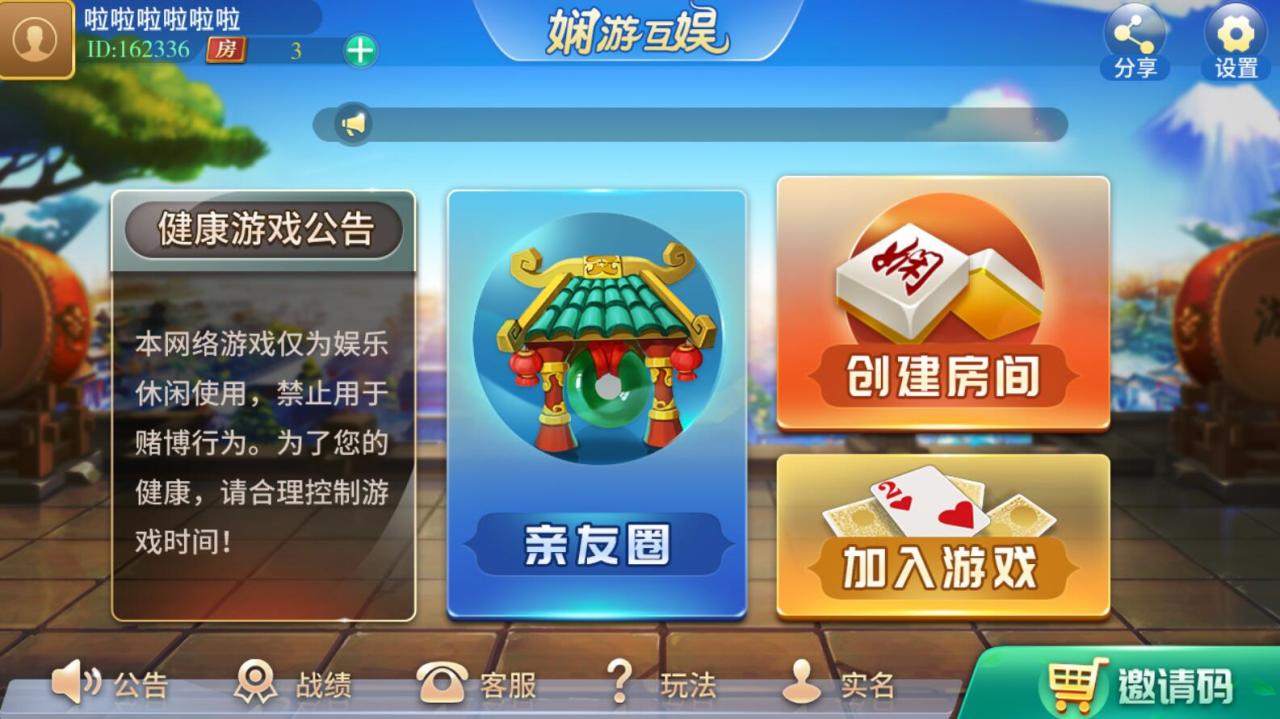 娴游互娱棋牌源码-地方玩法房卡棋牌源码图2