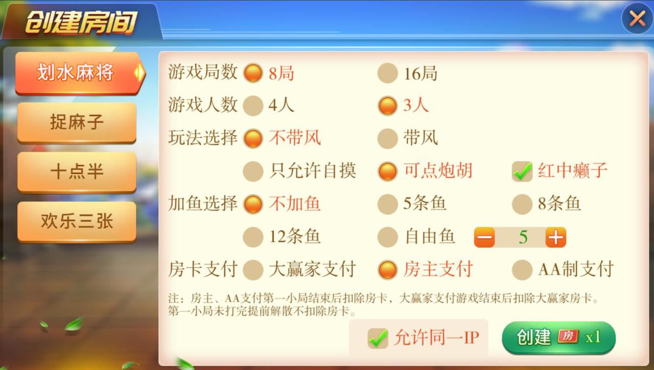 娴游互娱棋牌源码-地方玩法房卡棋牌源码图2