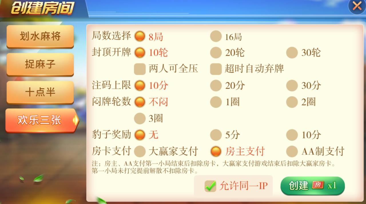 娴游互娱棋牌源码-地方玩法房卡棋牌源码图3