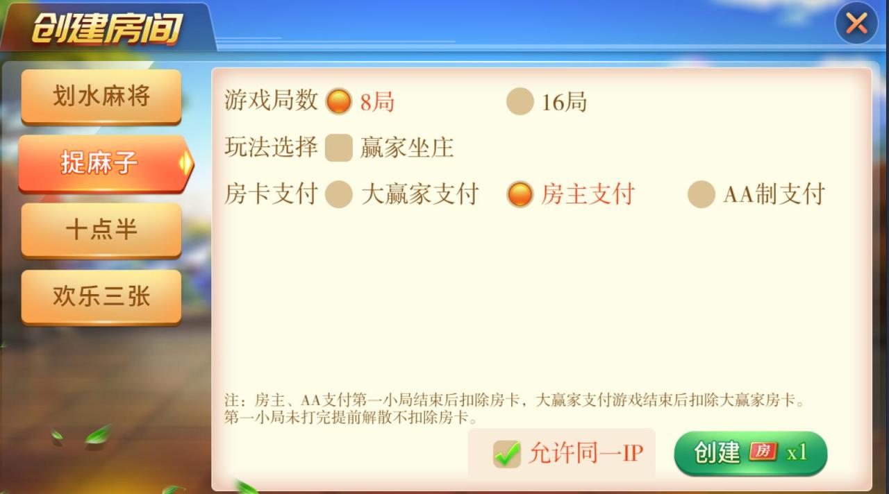 娴游互娱棋牌源码-地方玩法房卡棋牌源码图4