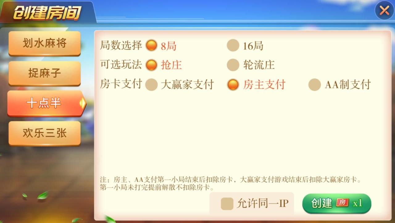 娴游互娱棋牌源码-地方玩法房卡棋牌源码图5