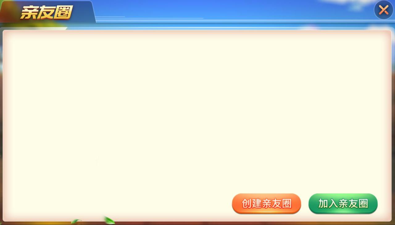 娴游互娱棋牌源码-地方玩法房卡棋牌源码图6