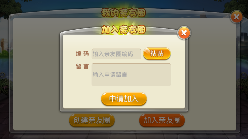 天天棋牌房卡游戏平台APP源码图6