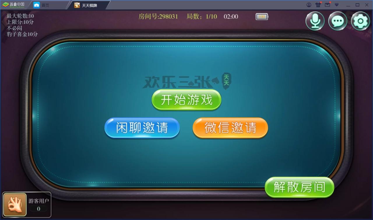 天天棋牌房卡游戏平台APP源码图10