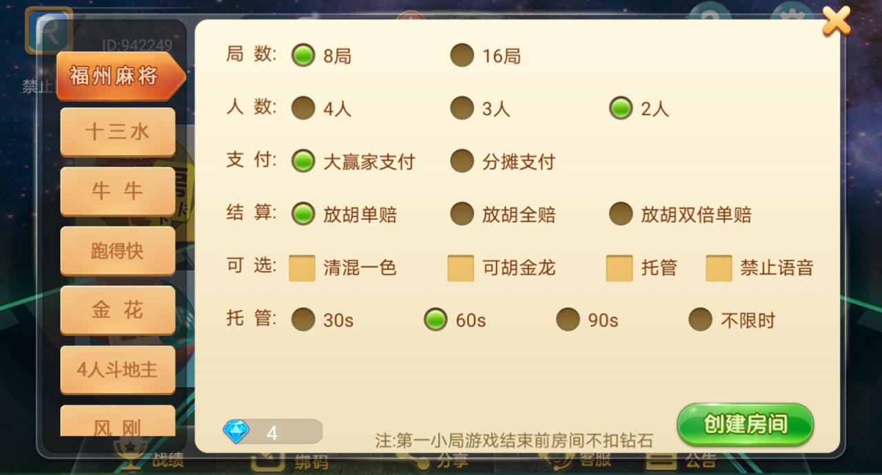 运营级别量推4代棋牌源码-星球大联盟房卡棋牌平台图3