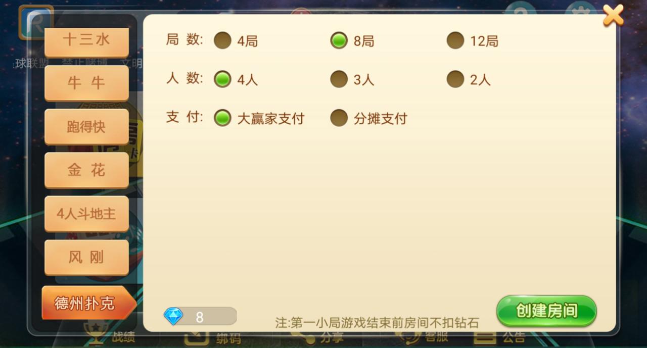 运营级别量推4代棋牌源码-星球大联盟房卡棋牌平台图5