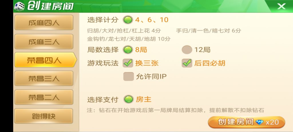 重庆麻将房卡组件-跑得快棋牌源码图4