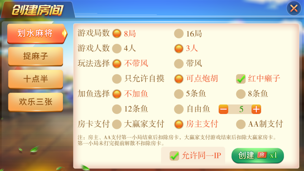 娴游互娱棋牌源码-地方玩法麻将房卡源码图2