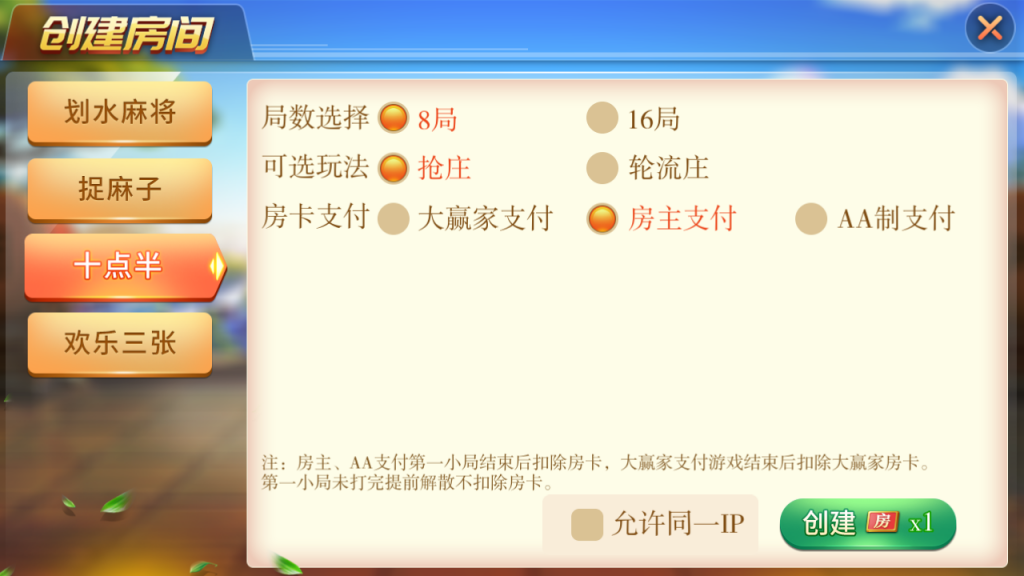 娴游互娱棋牌源码-地方玩法麻将房卡源码图3