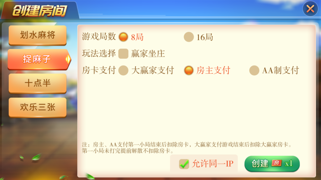 娴游互娱棋牌源码-地方玩法麻将房卡源码图4