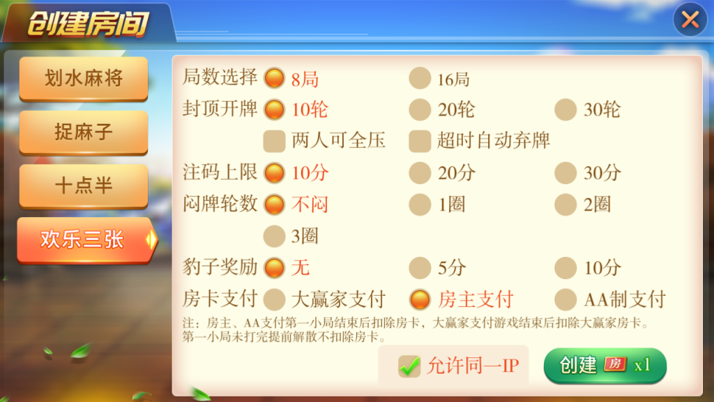 娴游互娱棋牌源码-地方玩法麻将房卡源码图