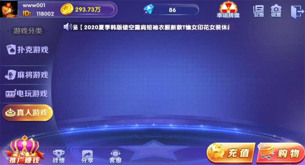 五游大联盟二开王者版棋牌源码图3