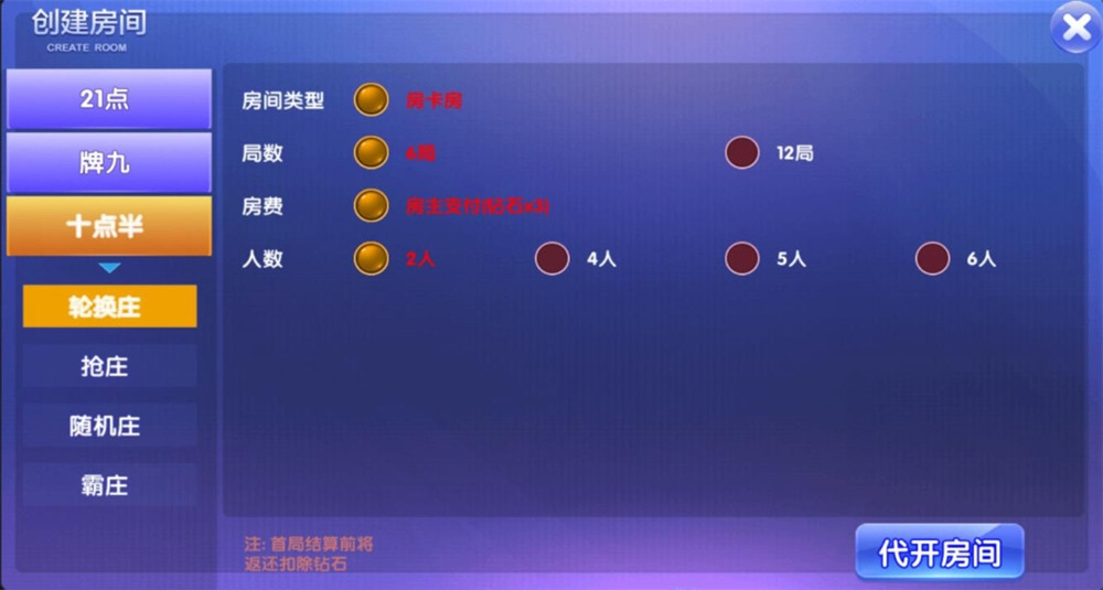 五游大联盟二开王者版棋牌源码图4