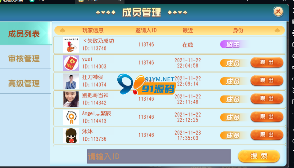 牛小乐房卡棋牌组件-牛小乐大联盟俱乐部源码图4