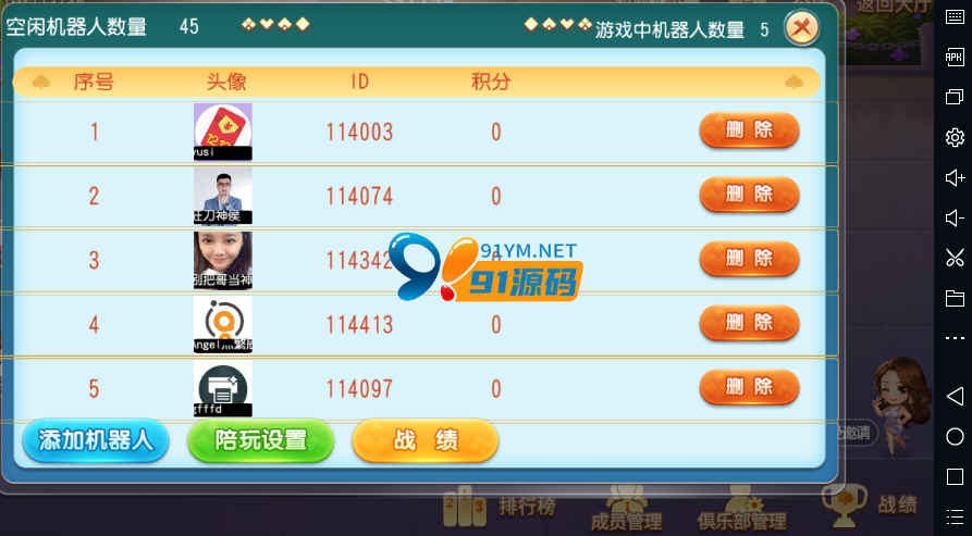 牛小乐房卡棋牌组件-牛小乐大联盟俱乐部源码图7