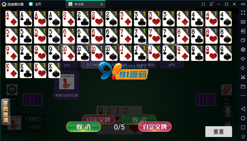 牛小乐房卡棋牌组件-牛小乐大联盟俱乐部源码图9