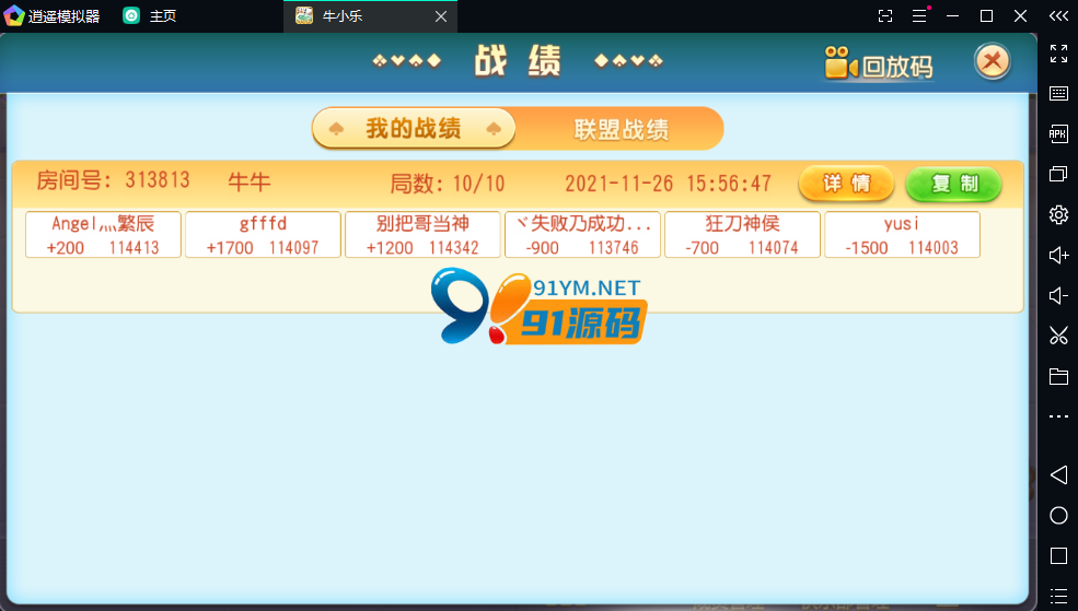 牛小乐房卡棋牌组件-牛小乐大联盟俱乐部源码图11