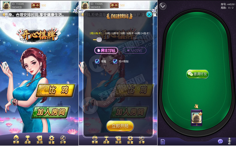 稀有的竖版比鸡房卡游戏组件-网狐二开比鸡房卡源码图