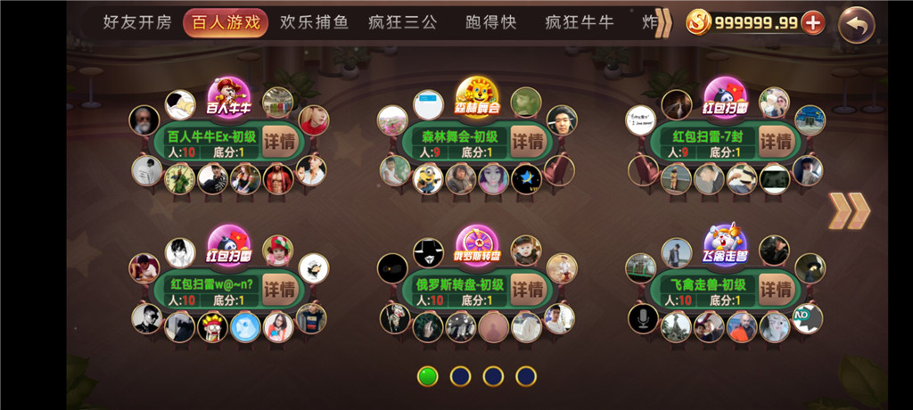 陌陌二开房卡源码-三模式金币大联盟房卡组件图4