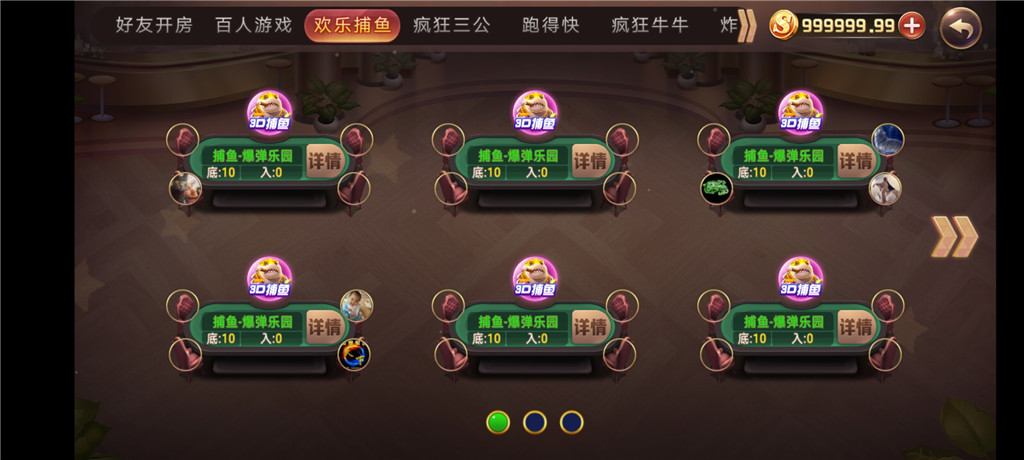 陌陌二开房卡源码-三模式金币大联盟房卡组件图5