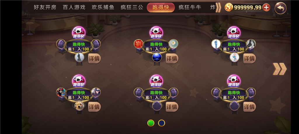 陌陌二开房卡源码-三模式金币大联盟房卡组件图7