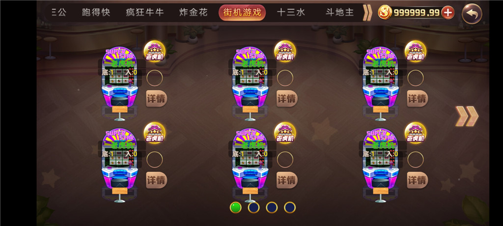 陌陌二开房卡源码-三模式金币大联盟房卡组件图10