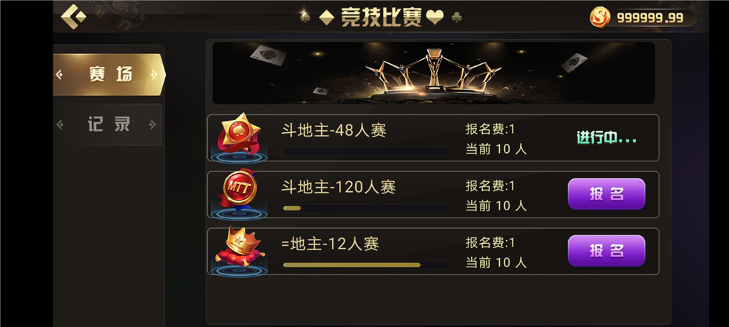 陌陌二开房卡源码-三模式金币大联盟房卡组件图14